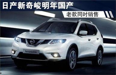 国产日产精品系列推荐,匠心独运,品质卓越的汽车盛宴